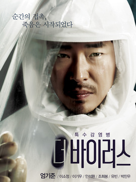 The virus