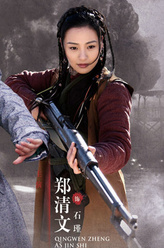 石瑾