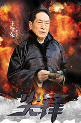 李啸天
