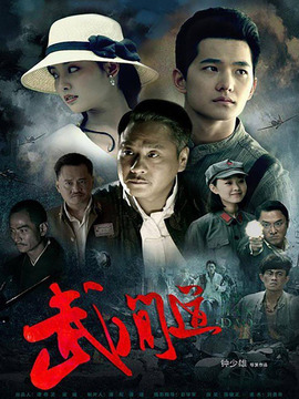 武间道