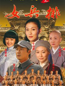 五台山抗日传奇之女尼排