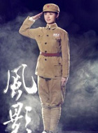 杨惠