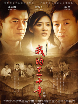 纯真的年代