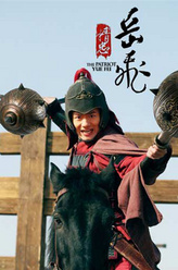 岳云