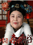 慈禧