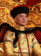 光绪