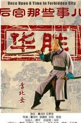 欧阳华胜