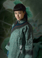 戴戎