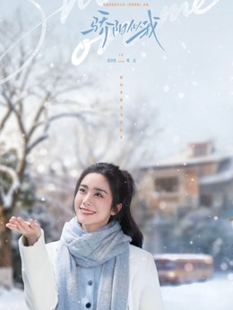 殷洁