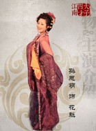 李花魁
