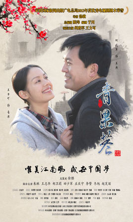 青果巷