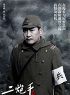 真田茗