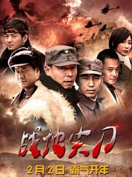 穿越火线