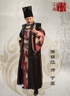 宁王