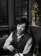 罗烽