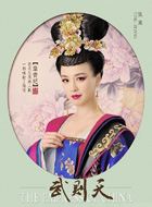 韦贵妃