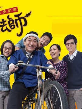 幸福魔法师