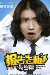 中二大波浪导演