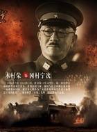 冈村宁次