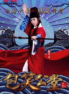 展昭昭