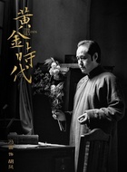 胡风