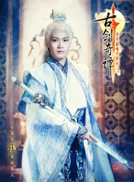 紫胤真人