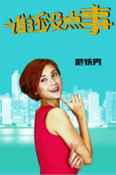 郝清新