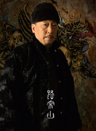 路宗山
