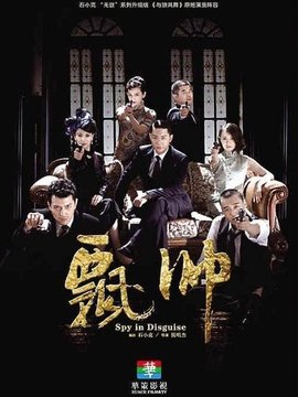 飘帅