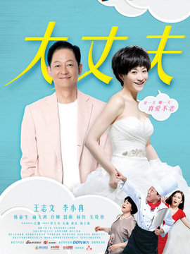 大丈夫