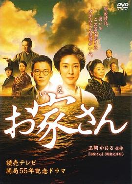 女当家