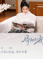 盛唯爱
