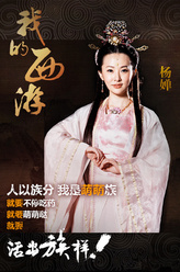 杨婵