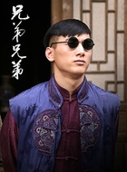 孟天宝(老六)