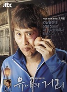 洪继八