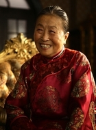 奶奶