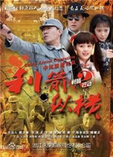 利箭纵横版权版