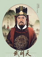 长孙无忌