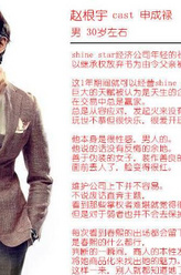 赵根宇