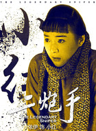 小红
