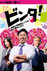 箕轮文太