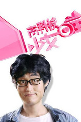 李柯男