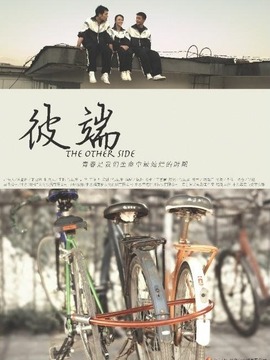 彼端
