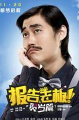 老板