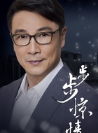 康震天