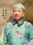肃亲王