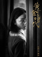 周颖
