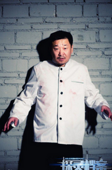 阿城
