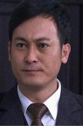何成休
