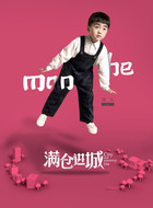 满河